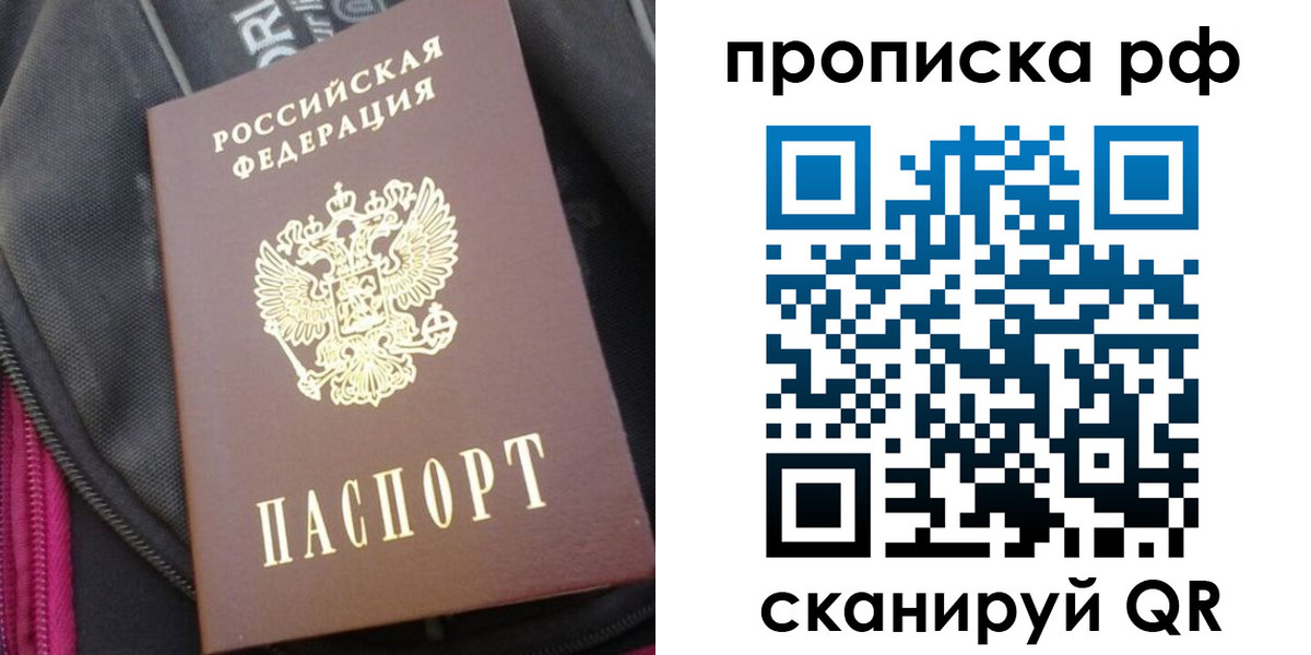 прописка поиск в Удачном