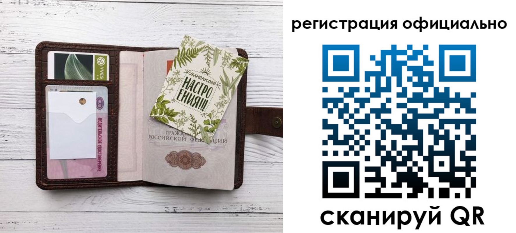 прописка законно в Удачном