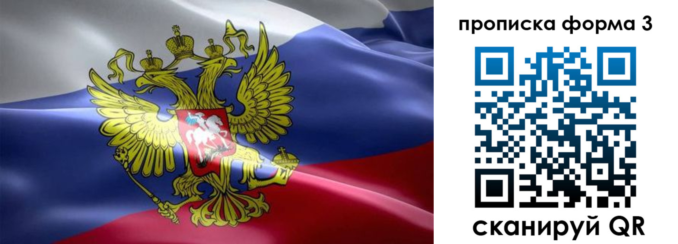 прописка паспорт в Удачном