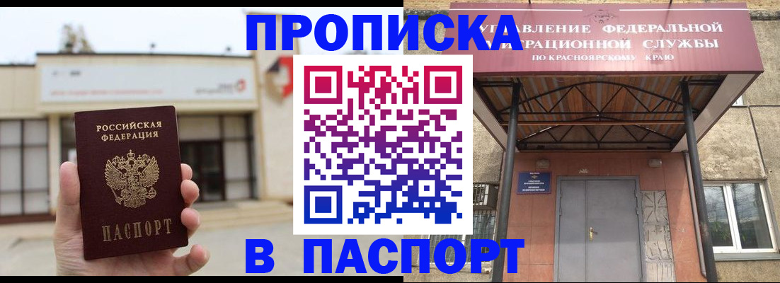 временная регистрация собственник в Удачном