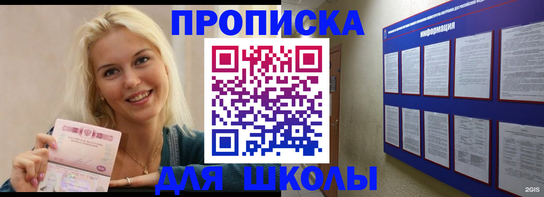 временная регистрация адрес в Удачном