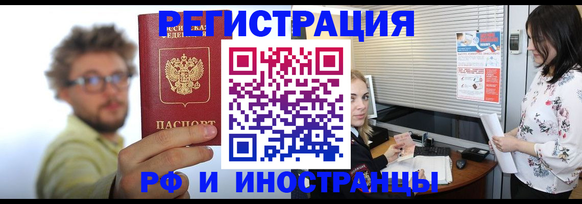 временная регистрация поиск в Удачном